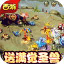 梦回西游记手机版