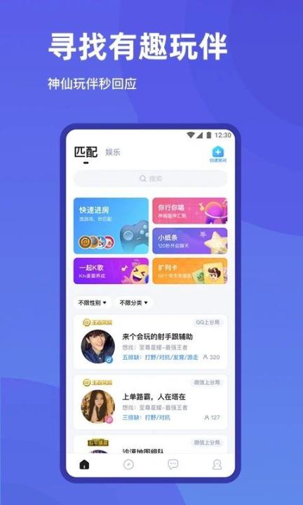 和平精英赏金赛软件零门槛（欢游） 