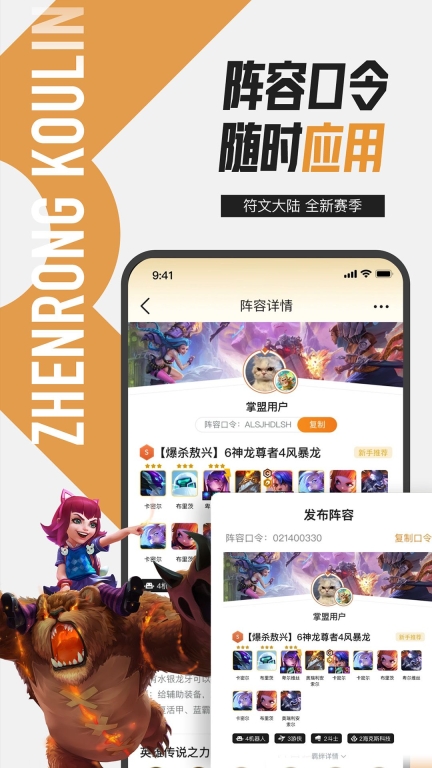掌上无畏契约2025最新版