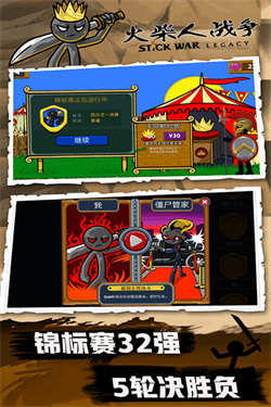 火柴人战争fm魔改版