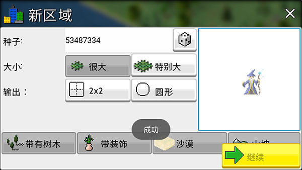 西奥小镇最新版