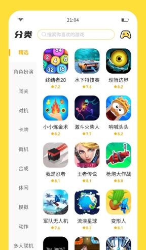 闪玩老版