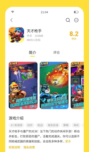 闪玩老版