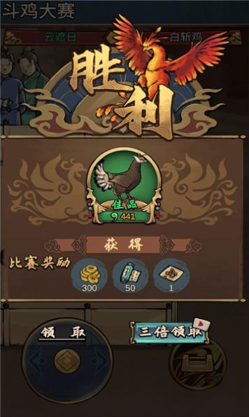 游戏截图
