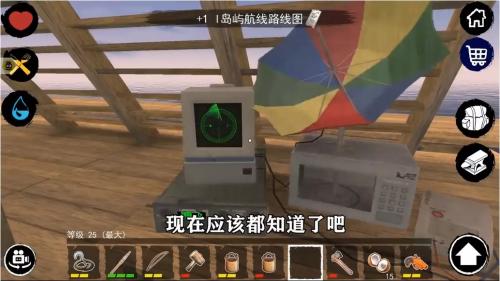 孤舟求生中文版