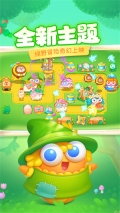 保卫萝卜