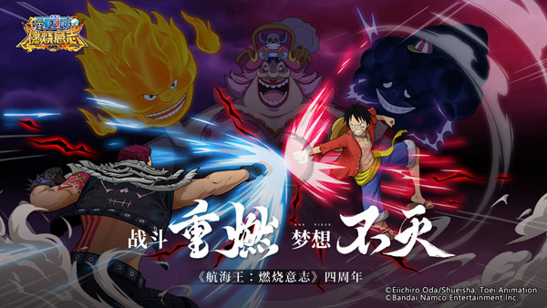 航海王燃烧意志bt版
