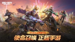使命召唤现代战争2手机版