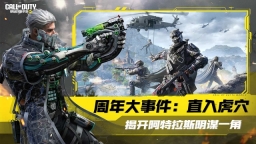使命召唤现代战争2手机版