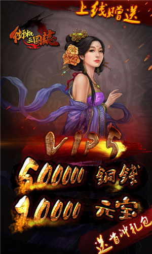 街机三国志单机游戏