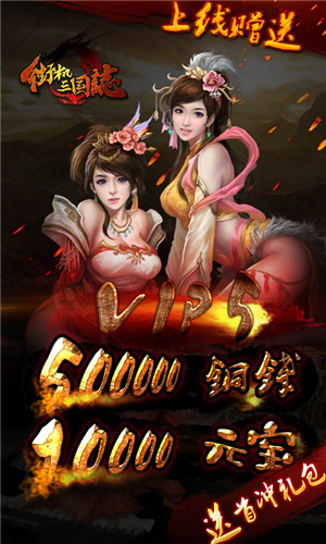 街机三国志单机游戏