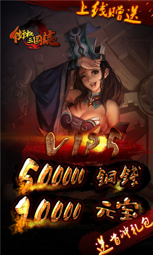 街机三国志单机游戏