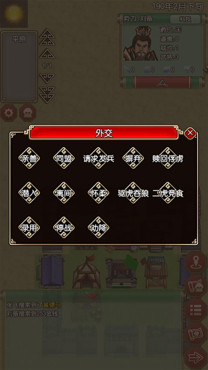 三国记梦战游戏