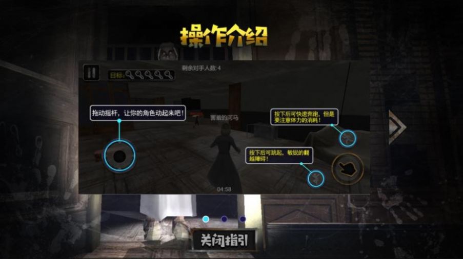 山村遗宅探幽游戏最新完整版