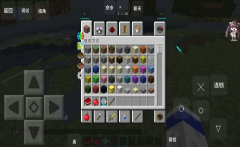 我的世界群峦救援联机手机版