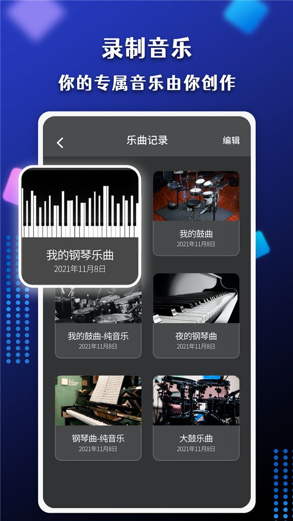 节奏盒子腐化模组手机版