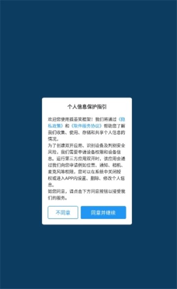 ​孤墨笑框架香肠派对插件