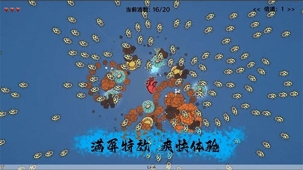 细胞防线最新版