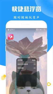 太空杀辅助器