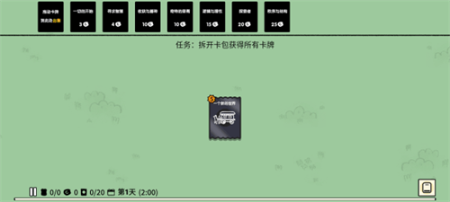 堆叠大陆FF最新版
