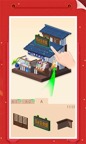 我爱拼模型2025最新版