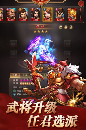 街机之三国战记能量无限气版
