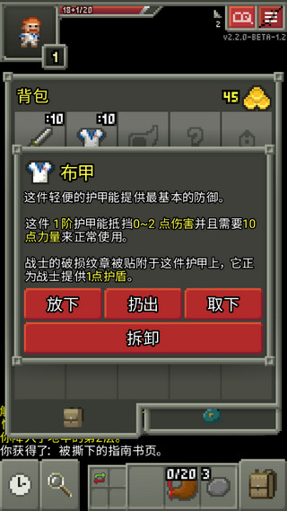 破碎地牢FF修改菜单 v2.2.0 安卓版