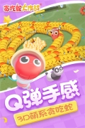 贪吃蛇大作战MOD最新版