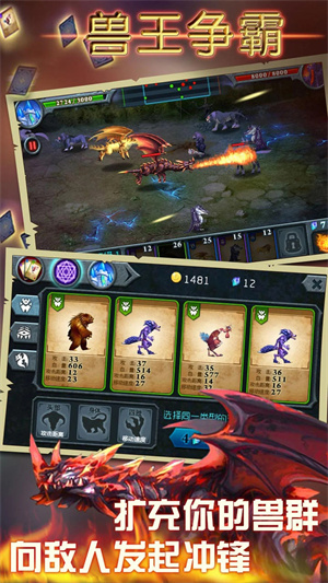 兽王争霸999999钻999999金币游戏全通关版
