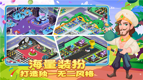 萌趣医院金币只增不减版