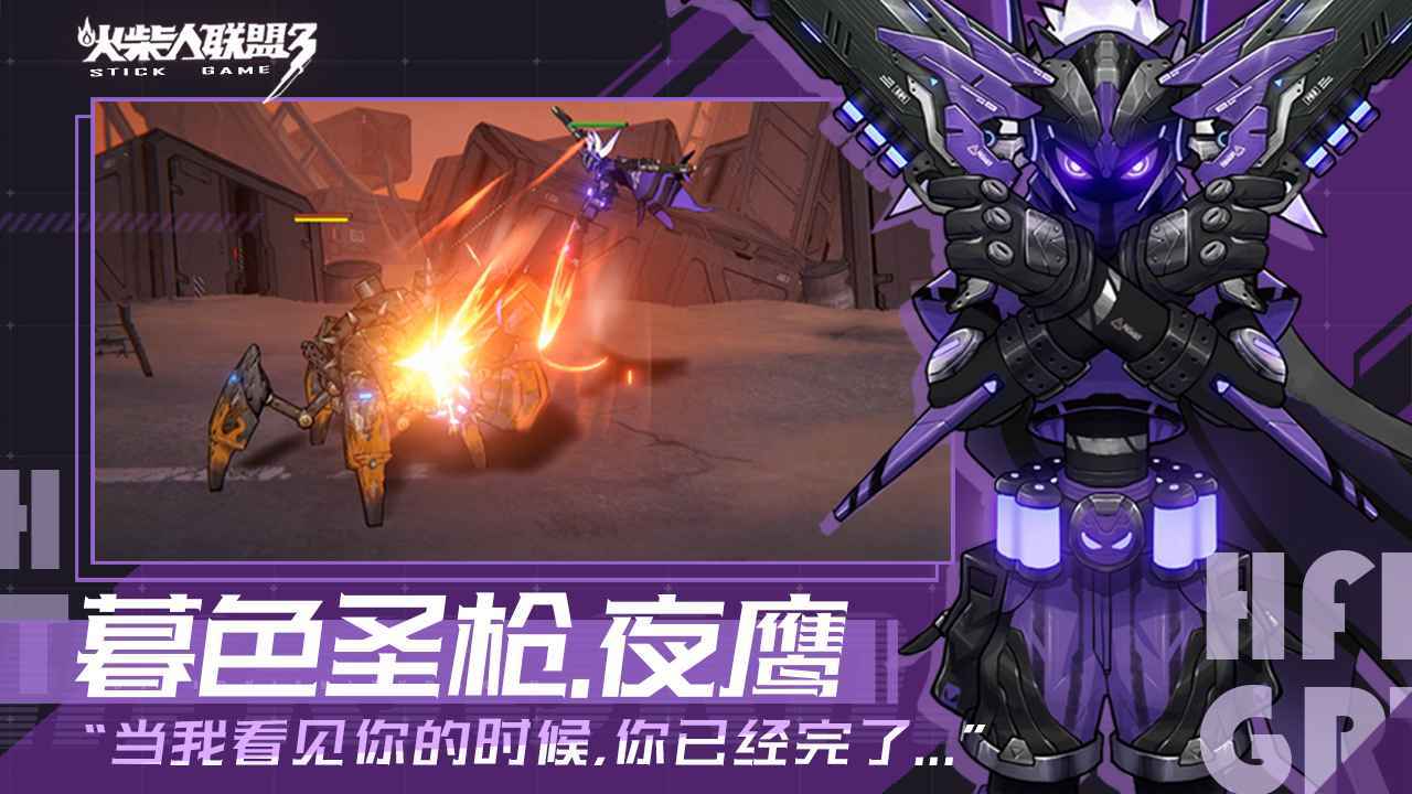 火柴人联盟3无限火柴 