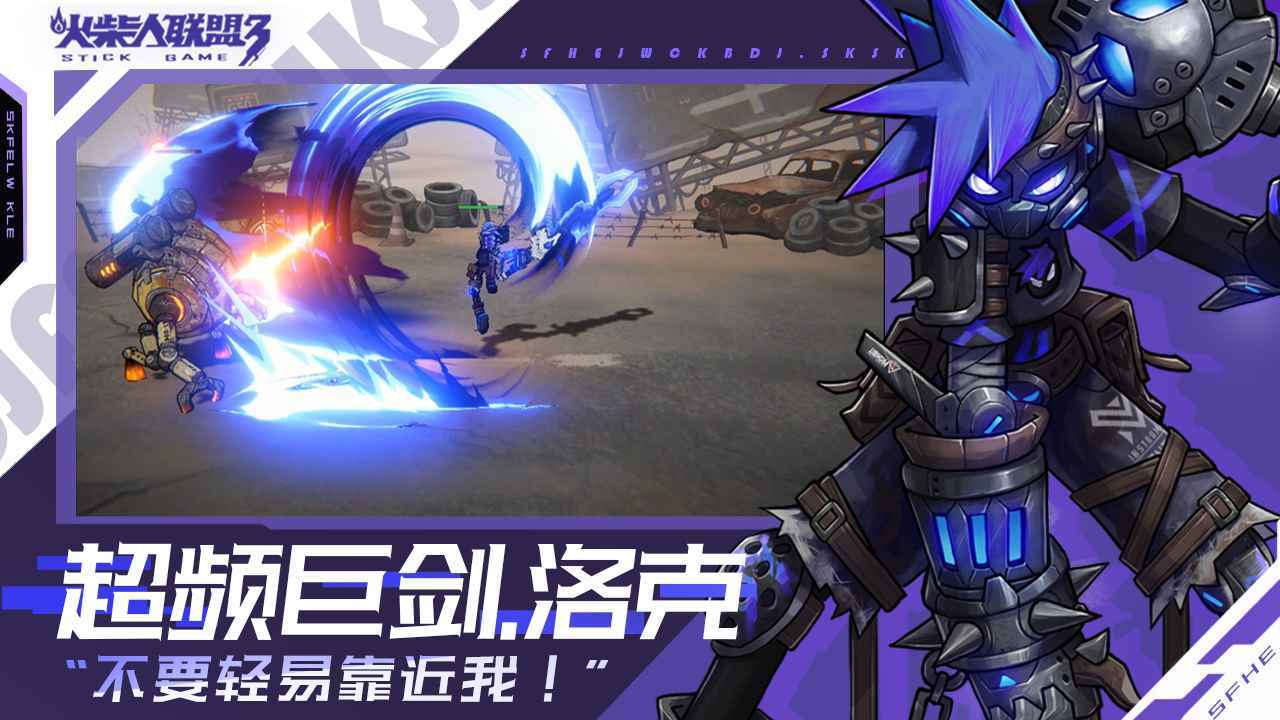 火柴人联盟3无限火柴 