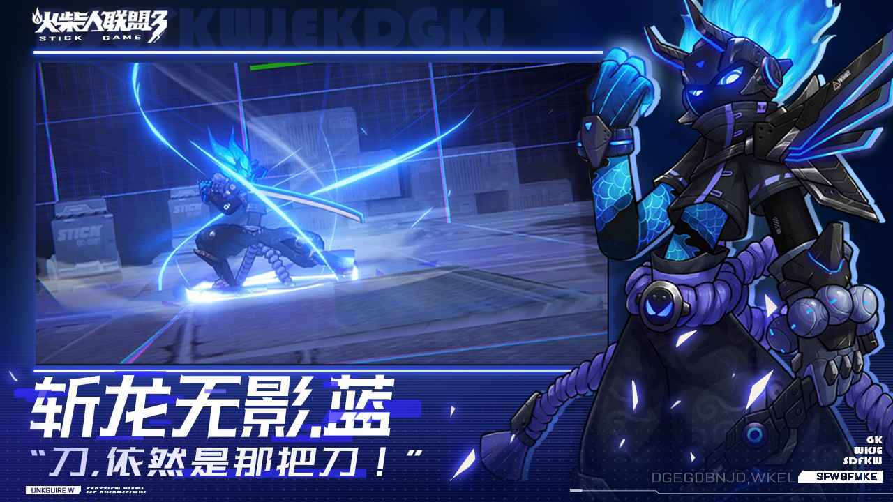 火柴人联盟3无限火柴 