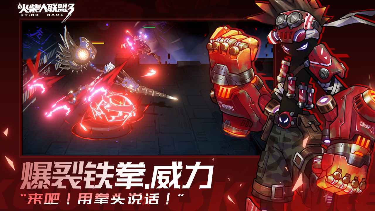 火柴人联盟3无限火柴 