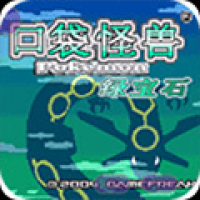 口袋妖怪绿宝石手机版