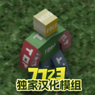 未转变者3.3.8原版
