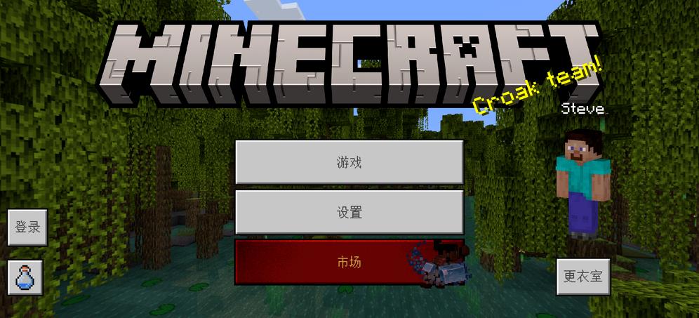 我的世界基岩版